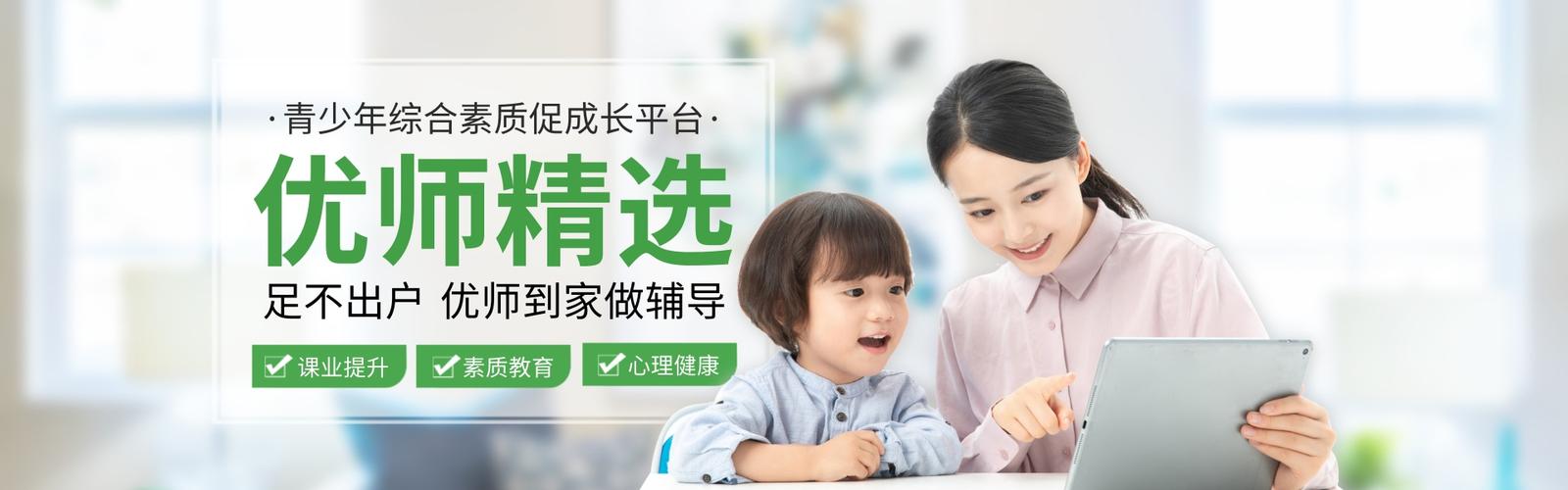 优师到家教育