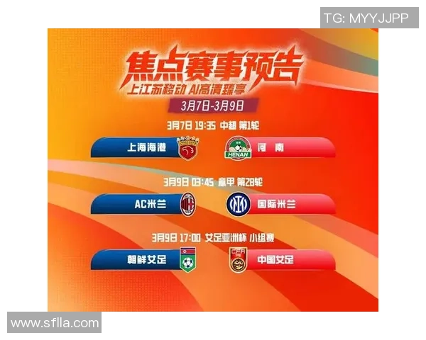 杭州丨 把握命运！杭州米兰德比争冠